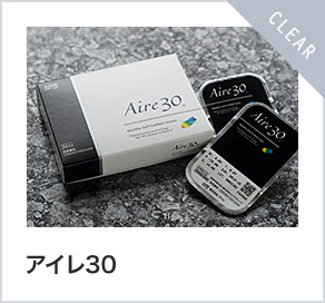 アイレ30