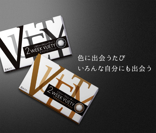 色に出会うたびいろんな自分にも出会う