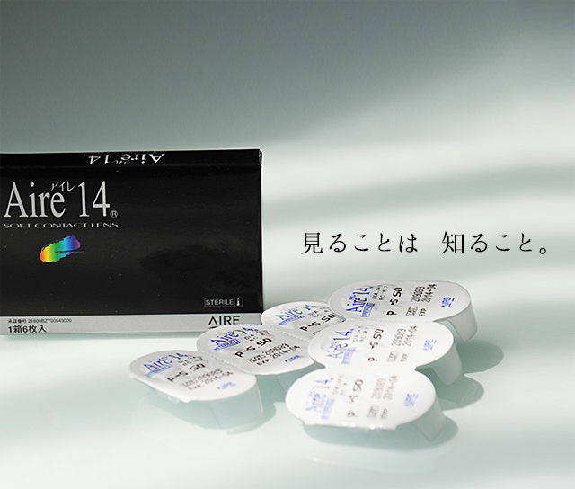 見ることは 知ること。